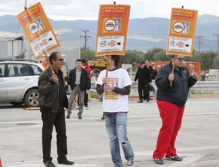 Διαμαρτυρία ενάντια στα διόδια στη Λαμία