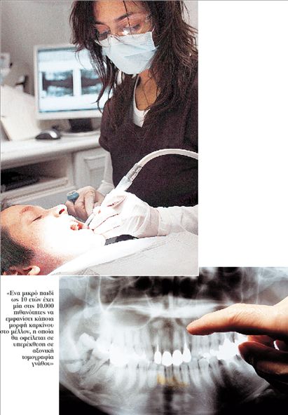 Επικίνδυνες ακτινοβολίες στο οδοντιατρείο