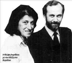 <b>Αλέξης Ακριθάκης</b> Το «Βar» του Ακριθάκη