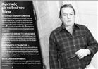 <b>Κρίστοφερ Χίτσενς</b>«Αν πιστέψω στον Θεό, θα μιλάει ο καρκίνος»