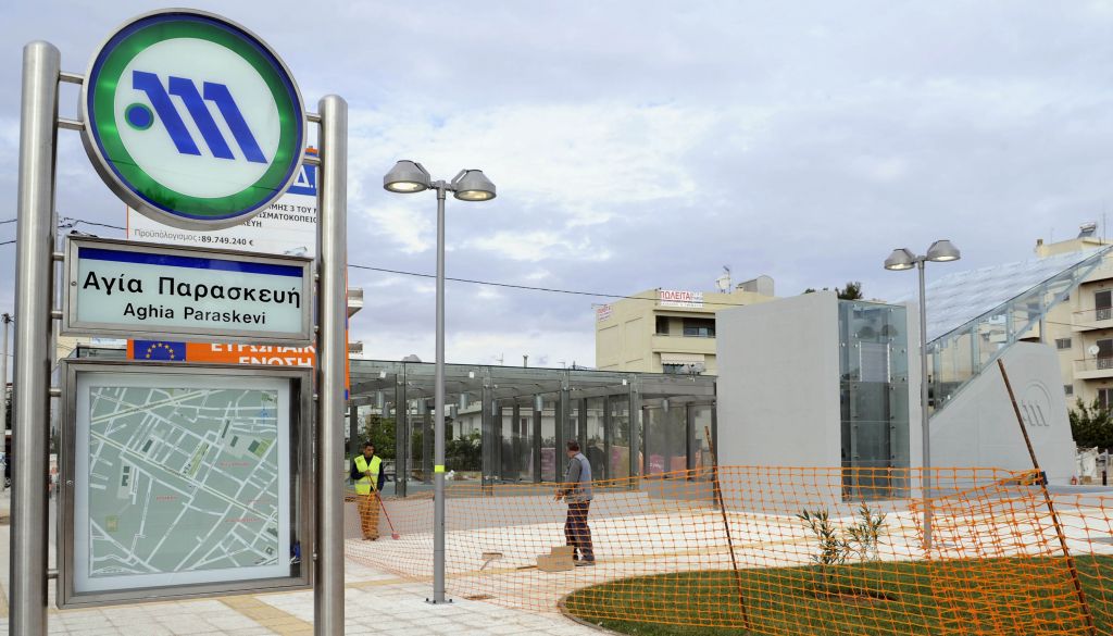 <b>ΜΕΤΡΟ</b>Αγία Παρασκευή-Σύνταγμα 13 λεπτά!