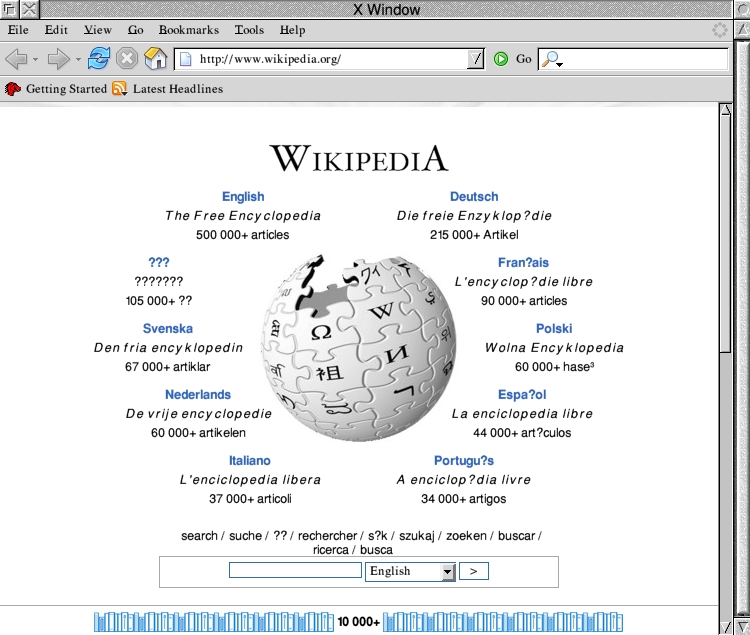 <b>Wikipedia </b>Γιορτάζει 10 χρόνια ανοιχτής γνώσης με σειρά δράσεων για τον εμπλουτισμό της