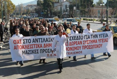 Γιατροί, εργαζόμενοι, οδοντίατροι απεργούν στις 12 Νοεμβρίου