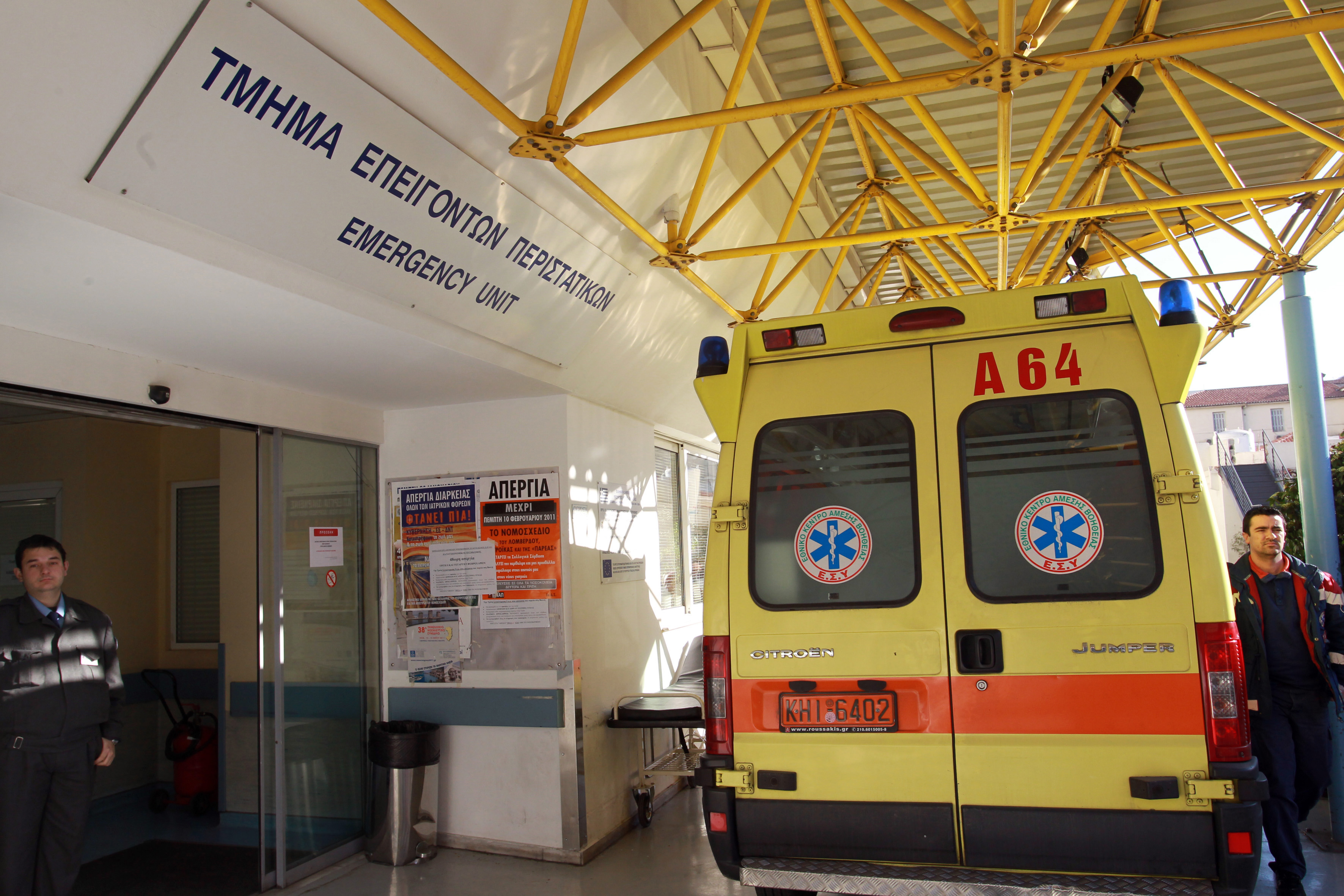 ΑΣΕΠ: Νέο σύστημα πρόσληψης στα Νοσοκομεία