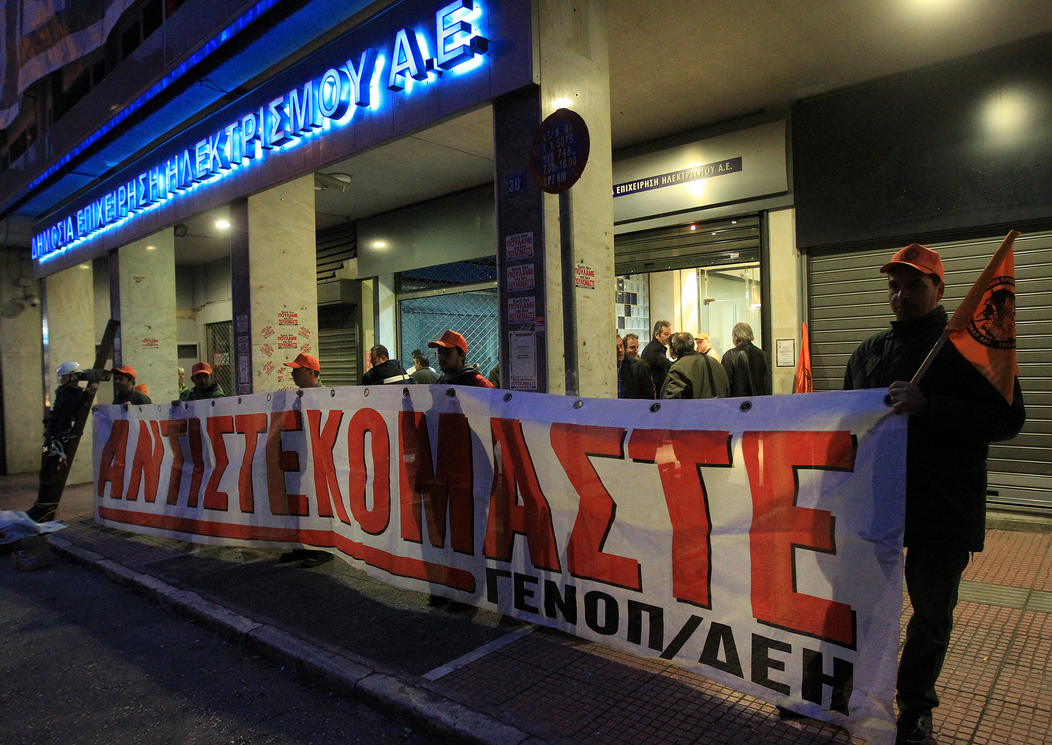 SMS της ΓΕΝΟΠ-ΔΕΗ στους βουλευτές του ΠΑΣΟΚ