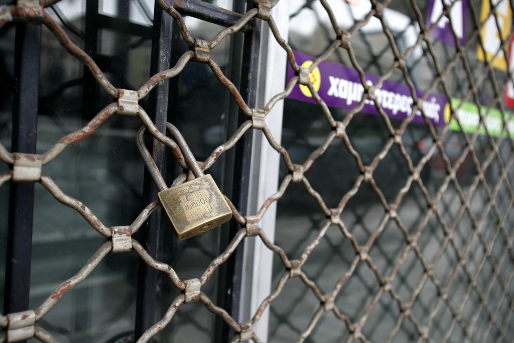 Προς θεσμικό πλαίσιο για επαναλειτουργία πτωχευμένων επιχειρήσεων