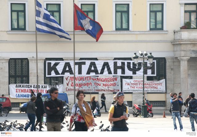 Συνεχίζεται η κατάληψη στο δημαρχείο της Αθήνας
