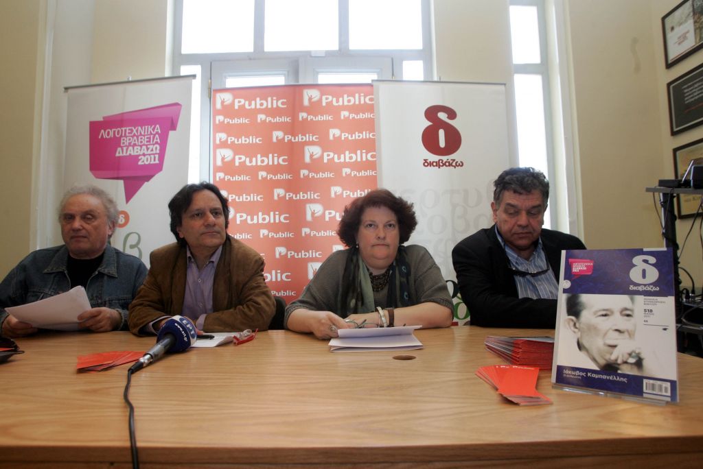 Οι μικρές λίστες των Λογοτεχνικών Βραβείων του περιοδικού Διαβάζω