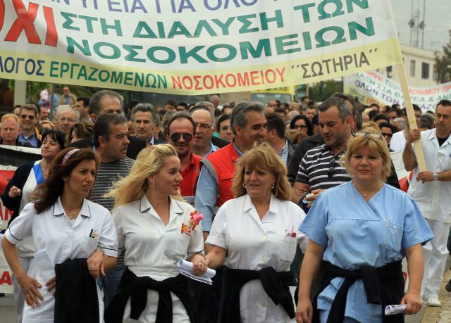 Hospitals announce series of strikes over Health Ministry’s policies