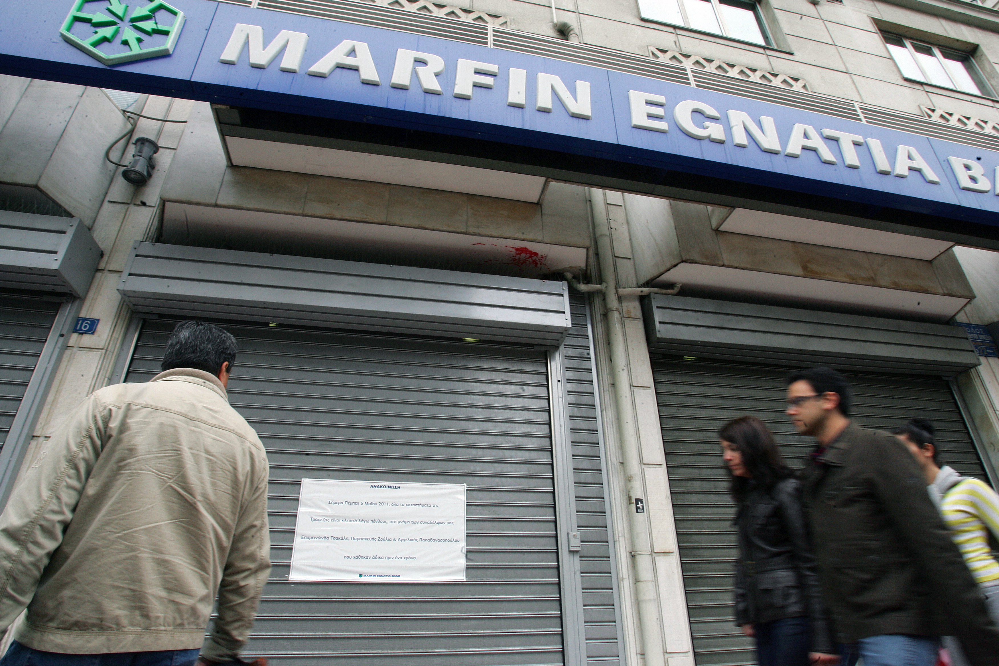 Μείωση λειτουργικών ζημιών για τις θυγατρικές της MIG