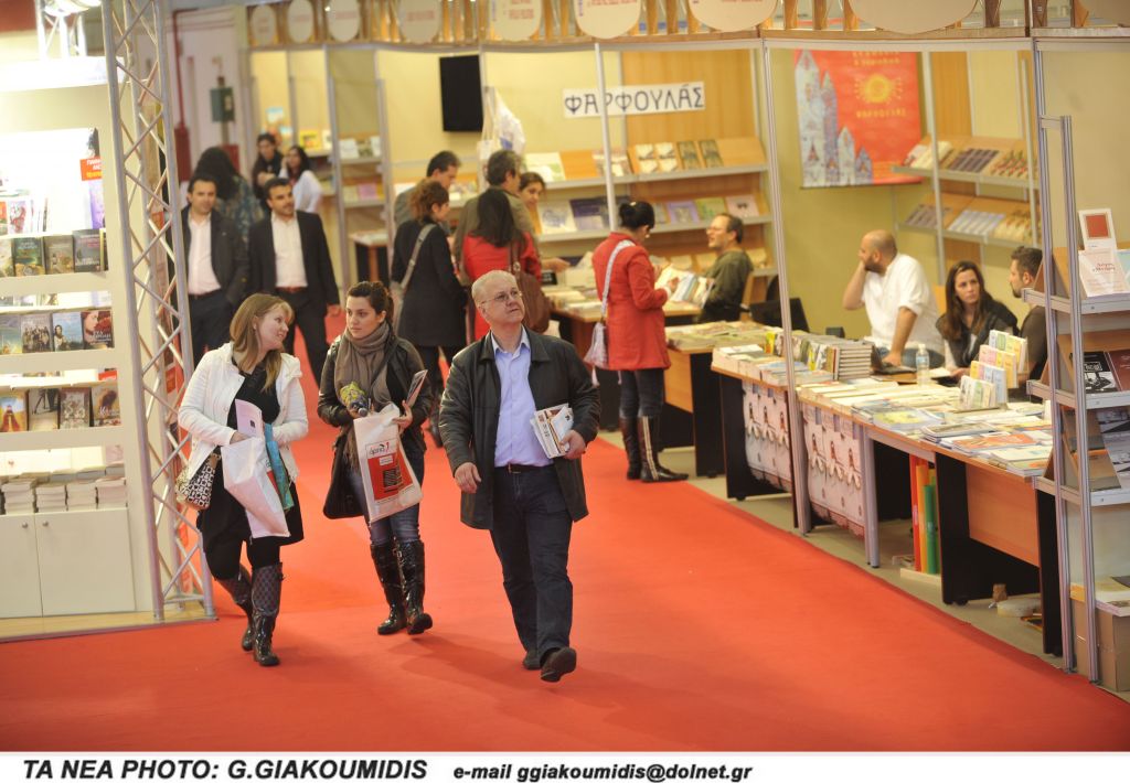 Εξελίξεις στον θεσμικό χώρο του βιβλίου