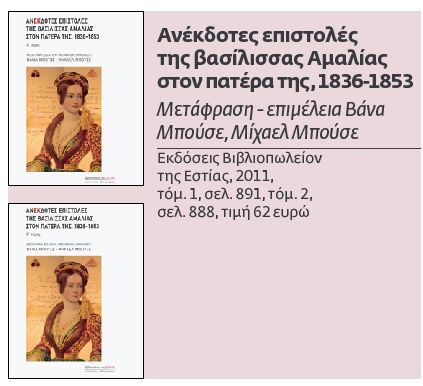 «Η σκοτεινή μάζα σπρωχνόταν με τρομερά ουρλιαχτά»