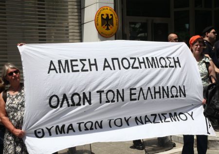 Συγκροτείται επιτροπή στη Βουλή για τις γερμανικές αποζημιώσεις