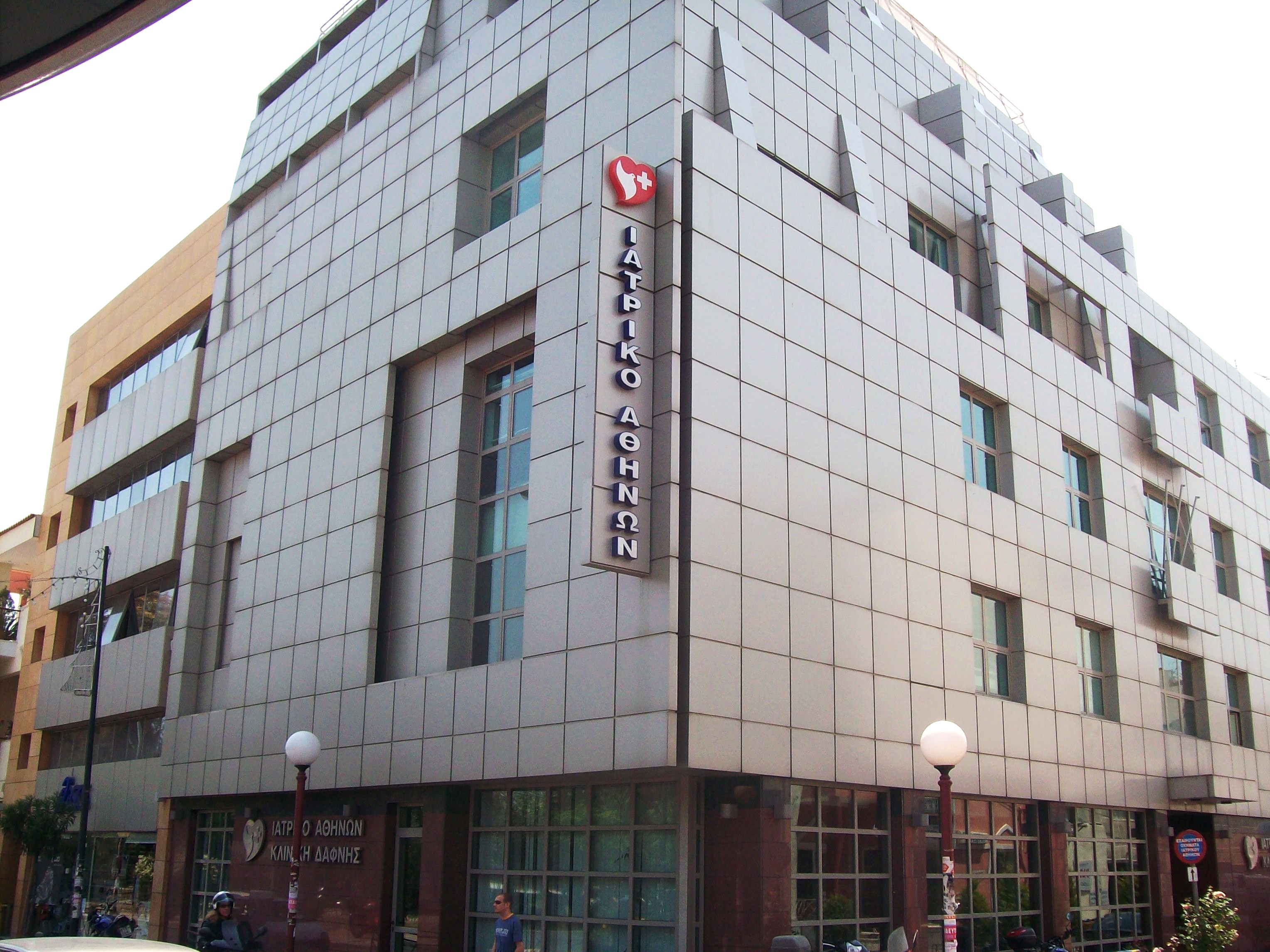 Συνεργασία Ιατρικού Κέντρου Ψυχικού και ING