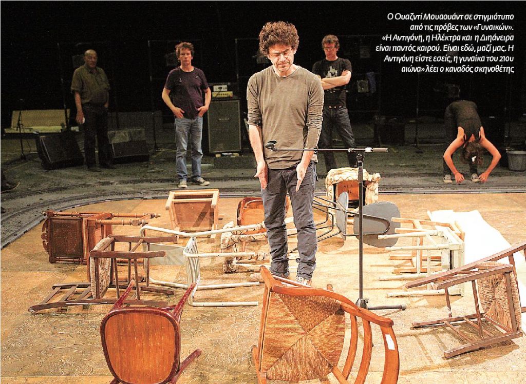 Ουαζντί Μουαουάντ: Ο Σοφοκλής είναι ροκ