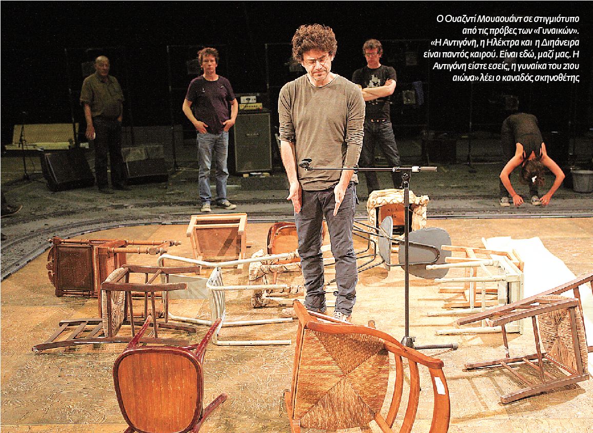 Ουαζντί Μουαουάντ: Ο Σοφοκλής είναι ροκ