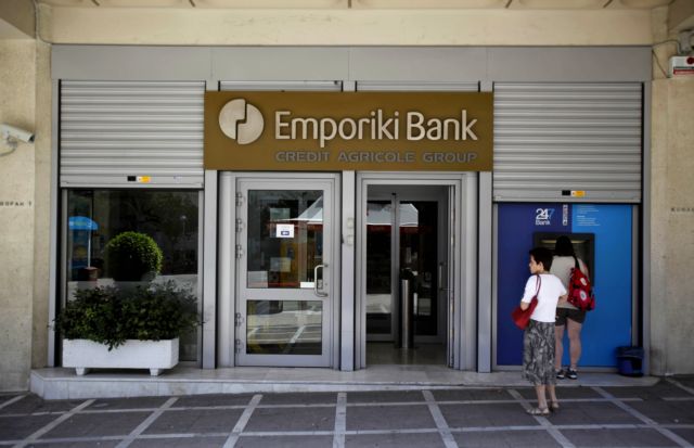 Επιστροφή μετρητών στις διακοπές με κάρτες της Εμπορικής Τράπεζας