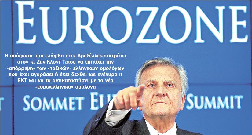 Η Ευρώπη «εγγυάται» για την Ελλάδα
