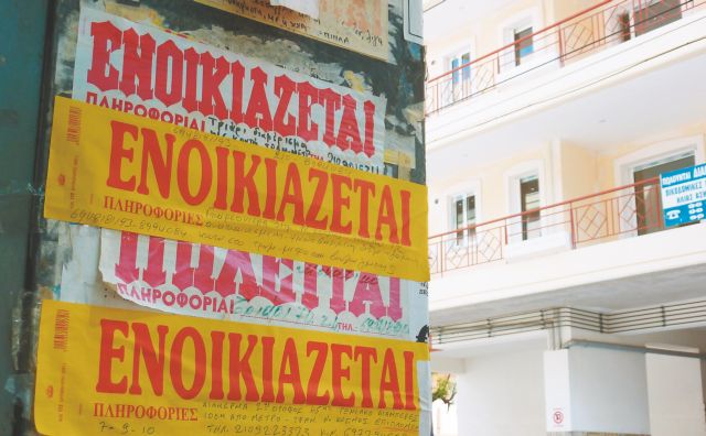 Πανελλήνια έρευνα δείχνει αύξηση της ζήτησης στα ενοίκια όπως και στις τιμές τους