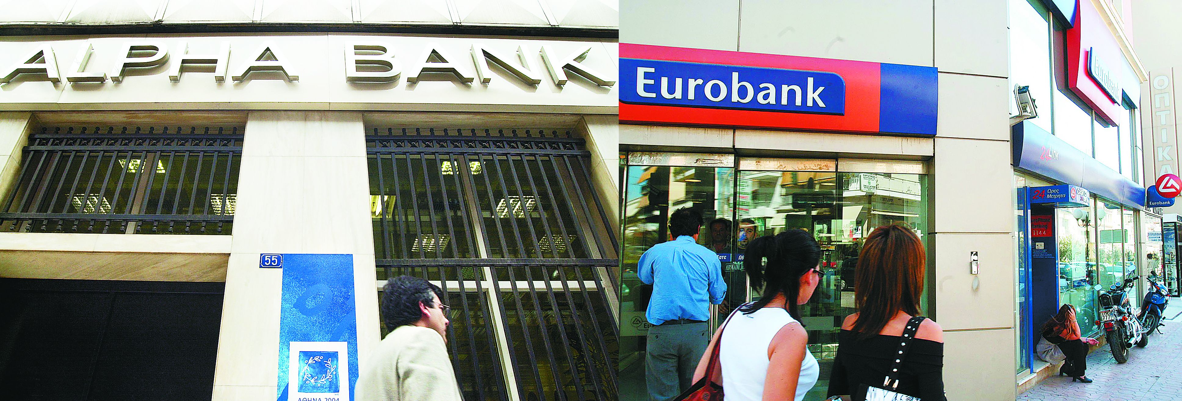 Tη Δευτέρα ανακοινώνεται η συγχώνευση Alpha –Eurobank