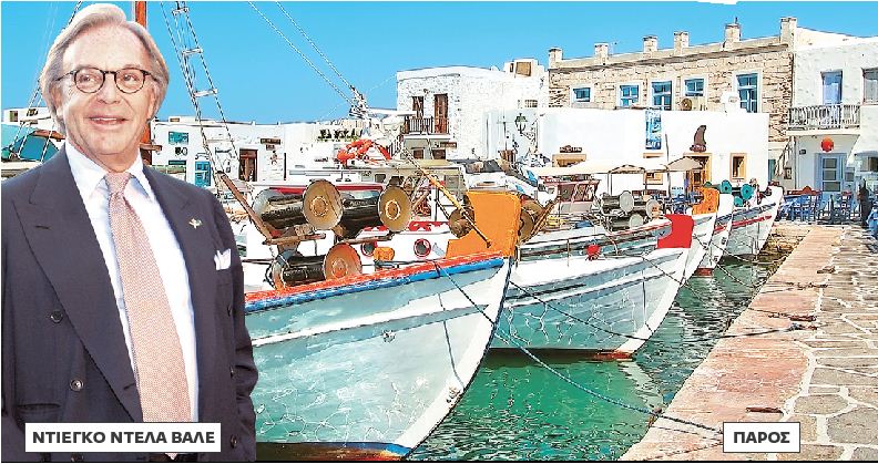 Τo Χόλιγουντ στο Αιγαίο