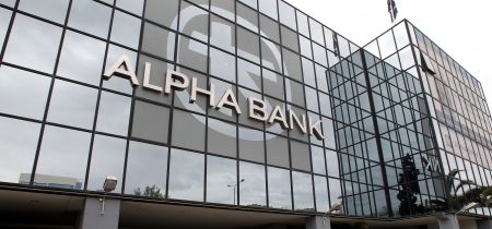 Alpha Bank: Συμφωνία με Amundi Hellas για τη διαχείριση «ΕΡΜΗΣ»
