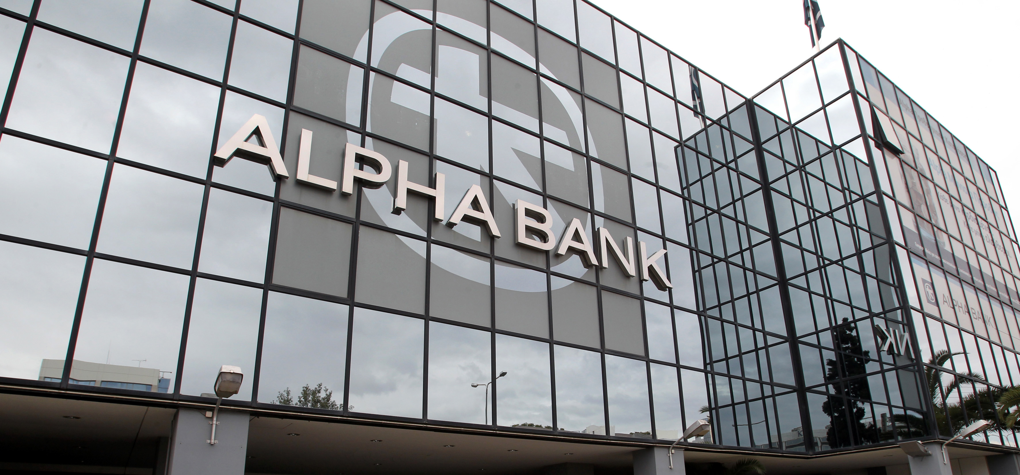 Alpha Bank: Η Ελλάδα απελευθερώνεται από τα δεσμά του δανεισμού