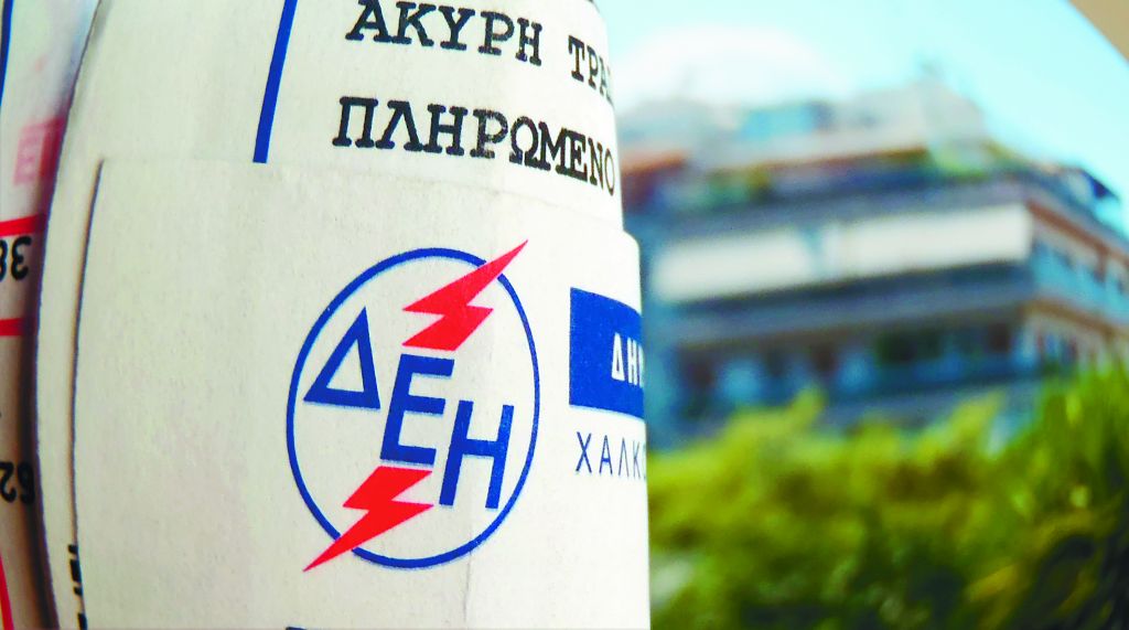 Πρόεδρος ΡΑΕ: Επιβαρύνονται υπέρογκα οι λογαριασμοί της ΔΕΗ