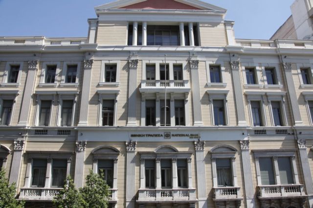 Εκδοση και εξαργύρωση Εργοσήμου από την Εθνική Τράπεζα