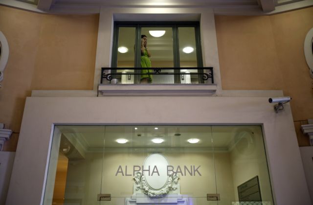 Alpha Bank: Λάθος οι προβλέψεις της τρόικα για Ελλάδα