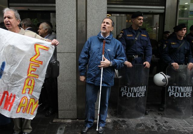 Πορεία προς το Μαξίμου από την Ομοσπονδία Τυφλών