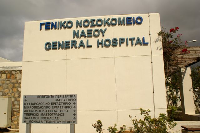 Ψόφιο ποντίκι σε συρτάρι γραφείου στο Γενικό Νοσοκομείο Νάξου