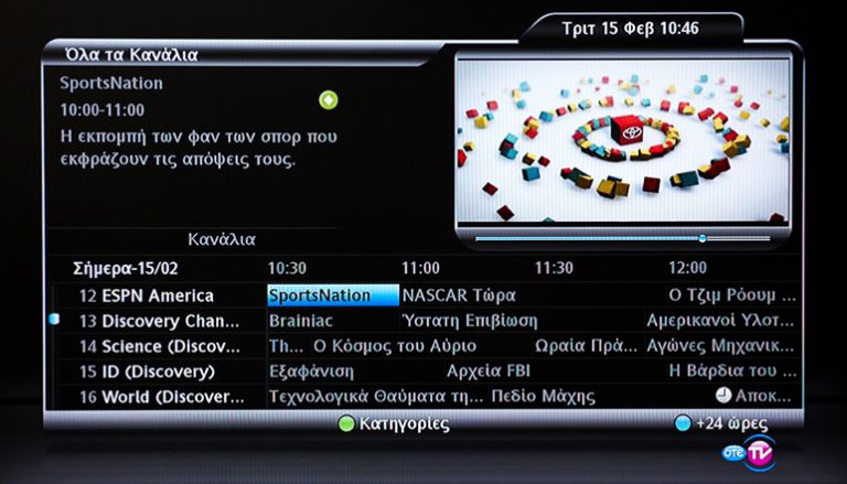 Νέα συνδρομητική τηλεόραση από τον ΟΤΕ | tovima.gr