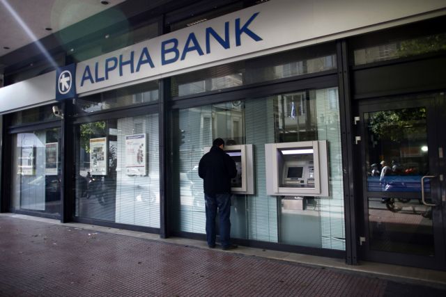 Επιχειρηματικά δάνεια με επιδότηση επιτοκίου μέσω της Alpha Bank