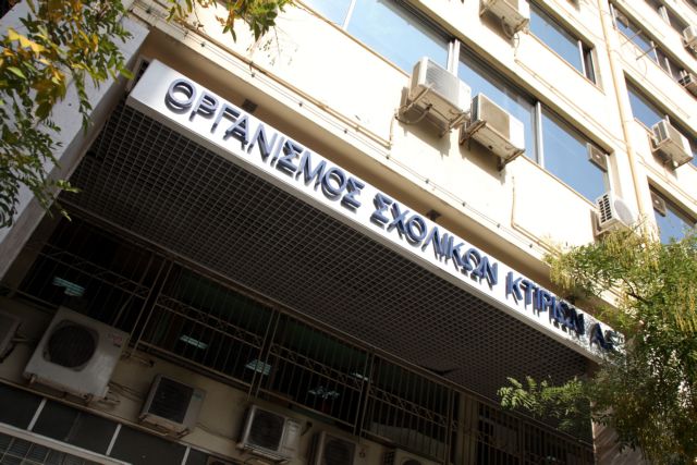 Στα δικαστήρια κόλλησε η ίδρυση της Κτιριακές Υποδομές ΑΕ