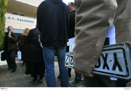 Επιστρέφονται πινακίδες, διπλώματα και άδεις κυκλοφορίας