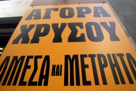 Ενεχυροδανειστής κατηγορείται για ληστεία πελατών του