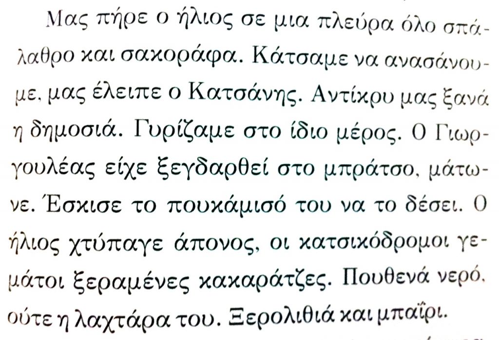 Κάθοδος για κάπως λιγότερους