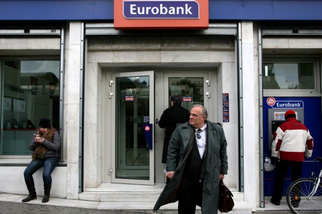 Eurobank: Προς επαναγορά τίτλων με στόχο την κεφαλαιακή ενίσχυση κατά 300 εκατ. ευρώ