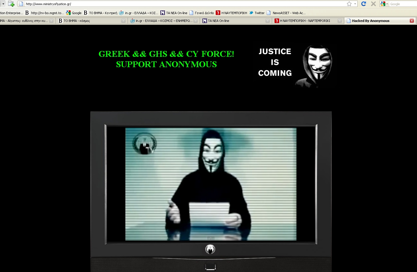 Χάκερς στην ιστοσελίδα του υπουργείου Δικαιοσύνης