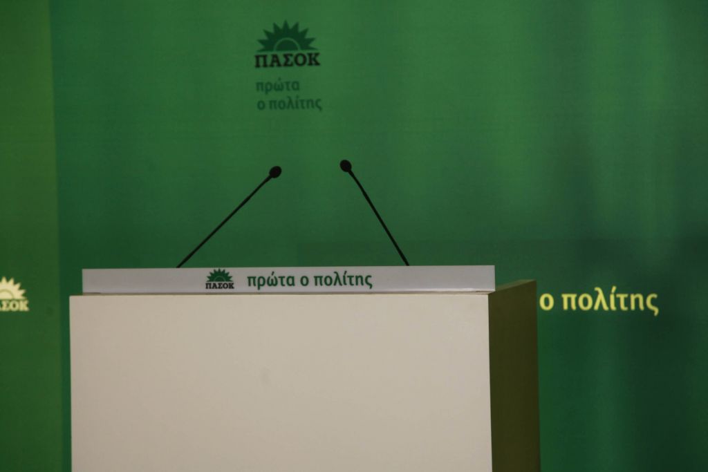ΠαΣοΚ: Δίνουμε το παρόν ενωμένοι στη μάχη χωρίς προκαταλήψεις