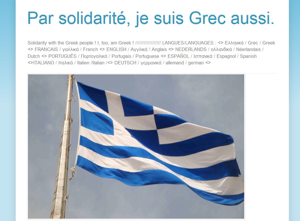 Ευρωπαίοι διαδηλώνουν το Σάββατο υπέρ της Ελλάδας