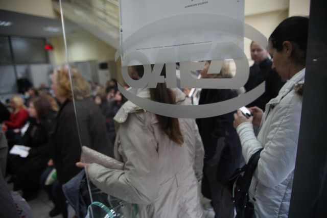 ΟΑΕΔ: Παράταση για το πρόγραμμα απασχόλησης 5.500 ανέργων