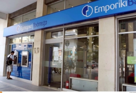 Εμπορική Τράπεζα: Απέκτησε πρόσβαση στον μηχανισμό έκτακτης ρευστότητας