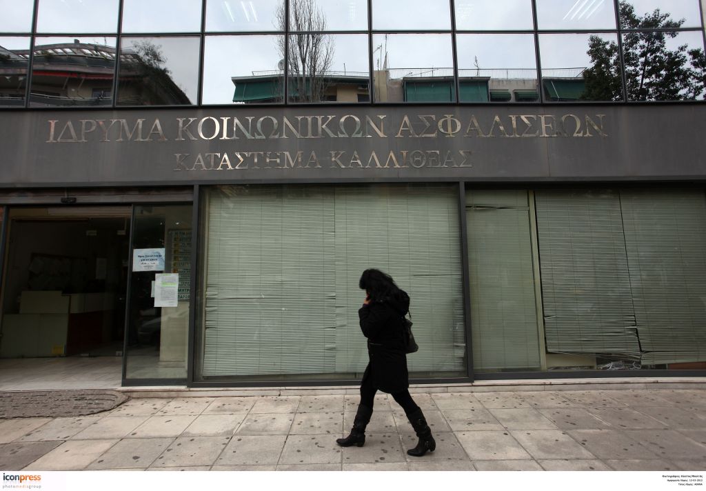 Στον Κορυδαλλό οι επτά εμπλεκόμενοι στο σκάνδαλο του ΙΚΑ Καλλιθέας