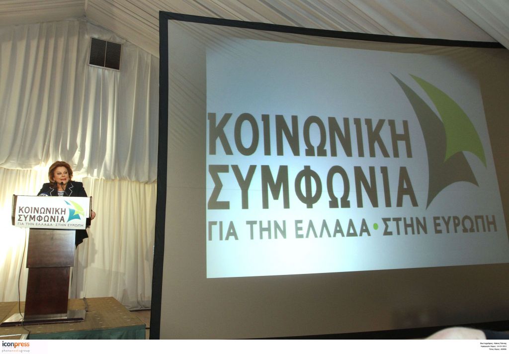 Τα πρώτα ονόματα υποψηφίων της Κοινωνικής Συμφωνίας