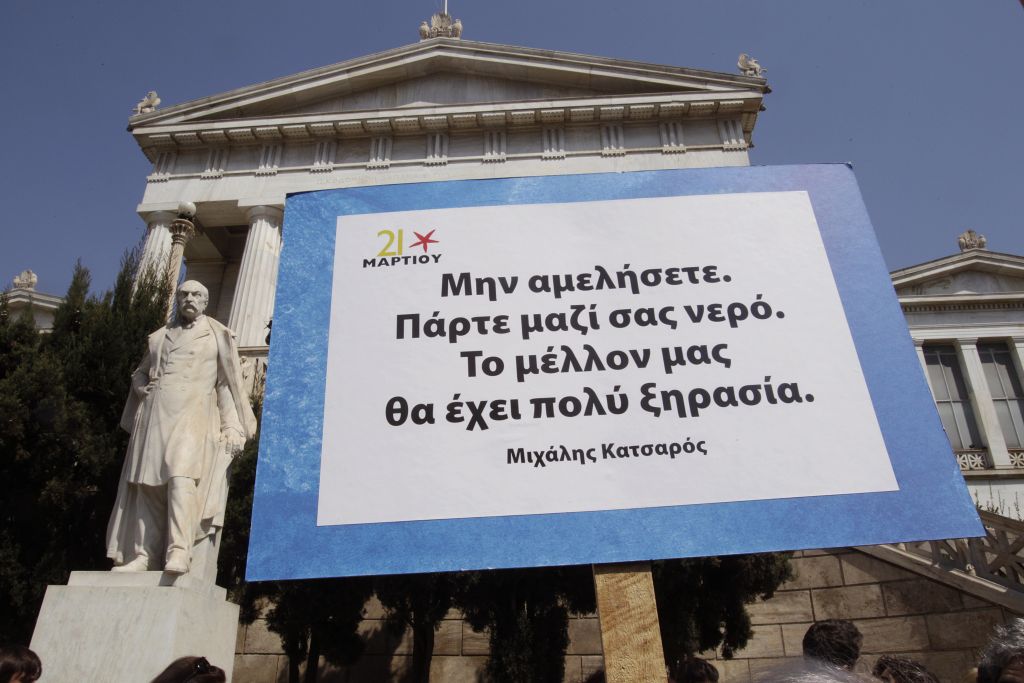 Δήλωση του Προέδρου για την ημέρα Ποίησης και Αντιρατσιστικού Αγώνα