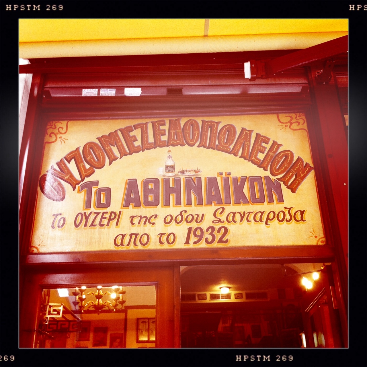 Περίπατος στην Αθήνα: Από τη Σανταρόζα στη Θεμιστοκλέους για μερακλίδικο ούζο.