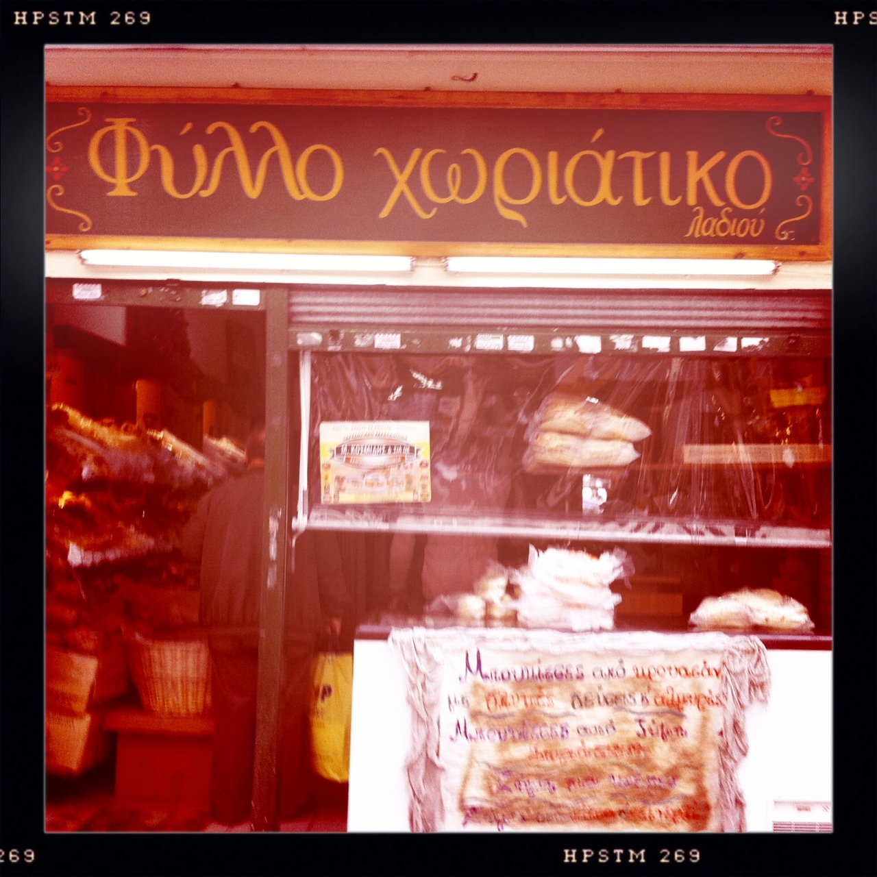 Περίπατος στην Αθήνα: Χωριάτικο φύλλο από την Αναξαγόρα