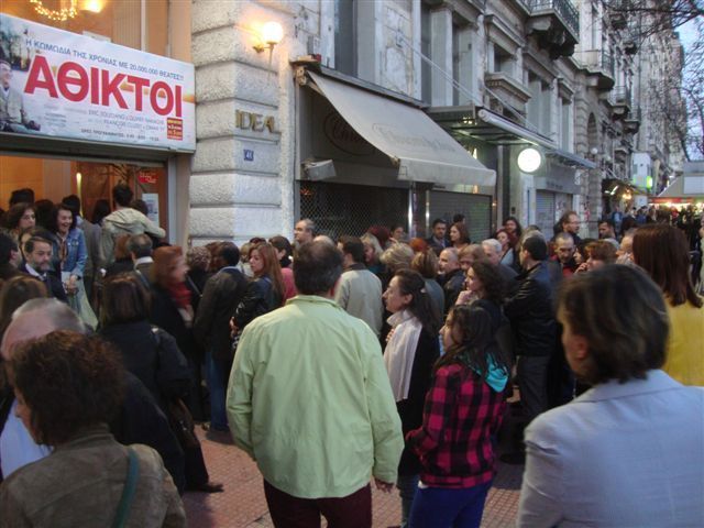 Ακάθεκτοι οι «Αθικτοι»